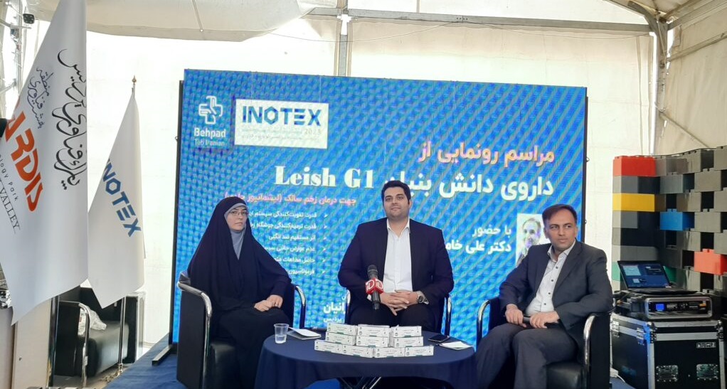 رونمایی از اولین داروی طبیعی بومی درمان زخم سالک در نمایشگاه اینوتکس 2023